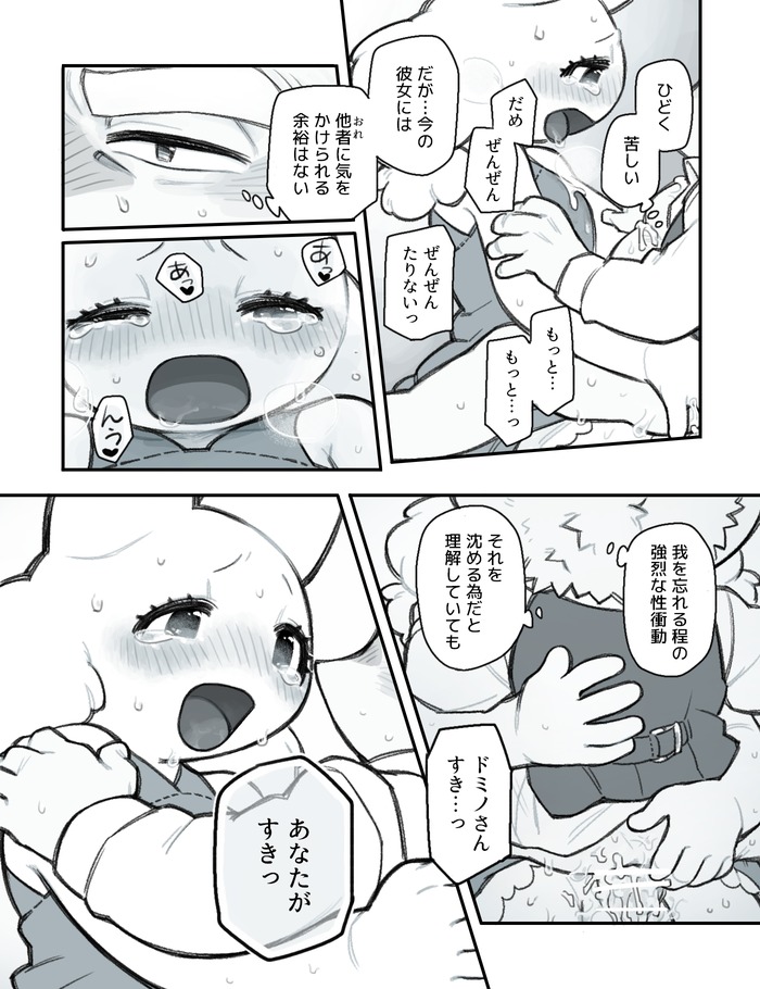 ふたなり×じじい