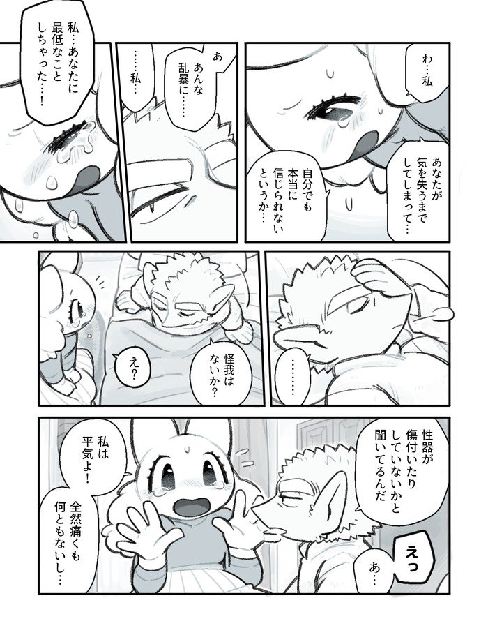 ふたなり×じじい