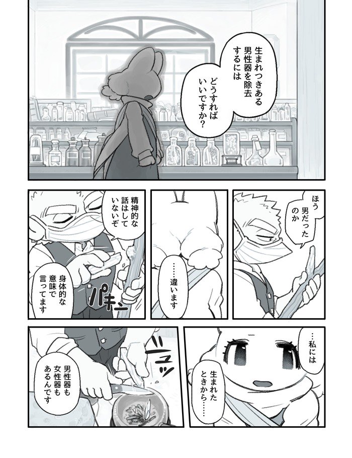 ふたなり×じじい