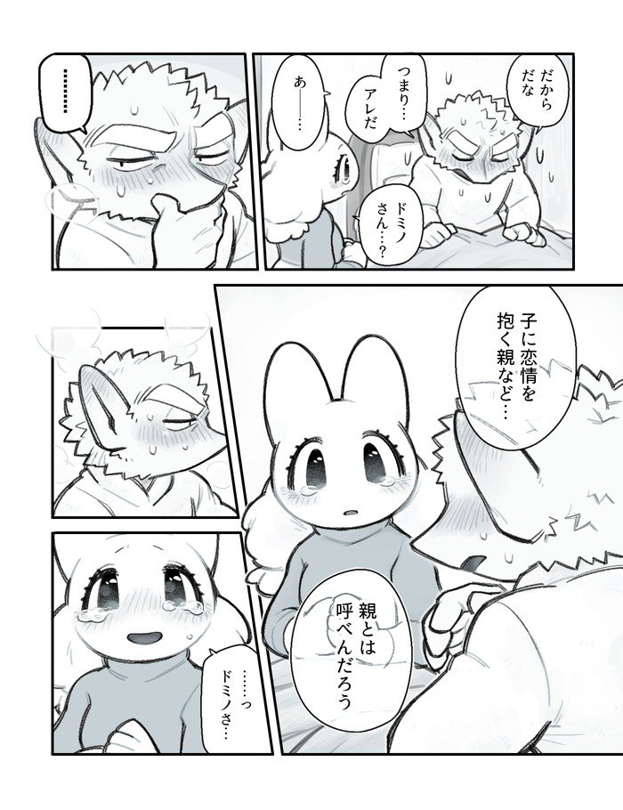 ふたなり×じじい