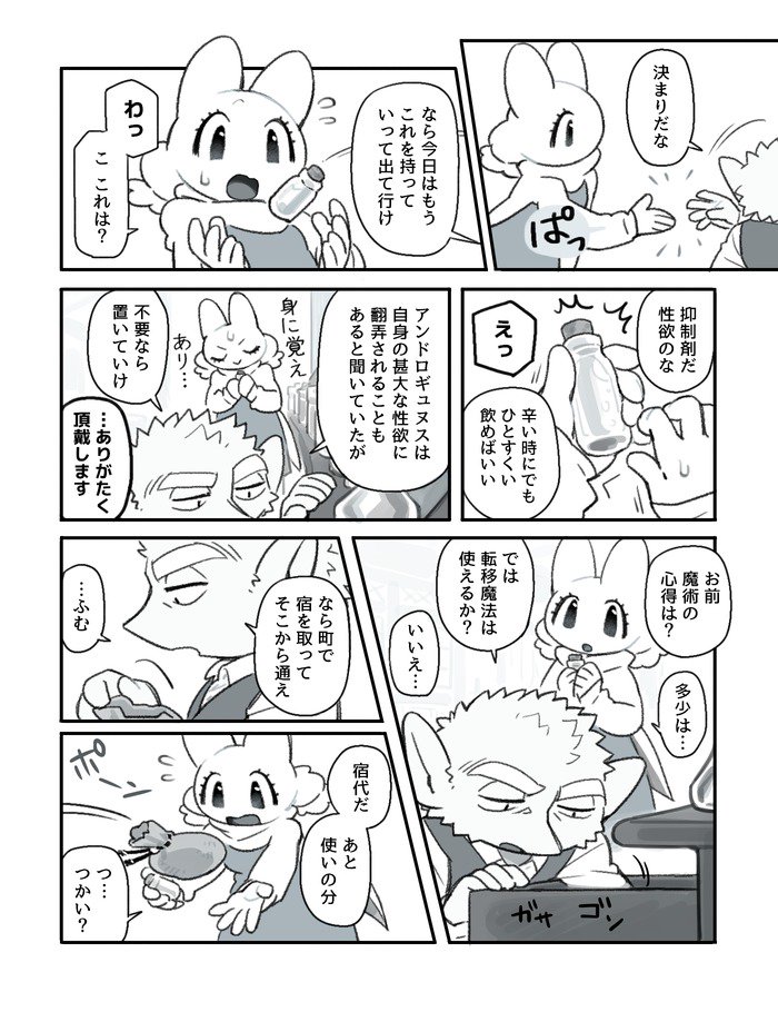 ふたなり×じじい