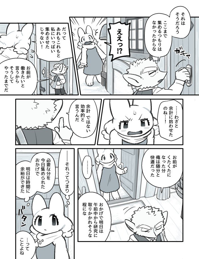 ふたなり×じじい