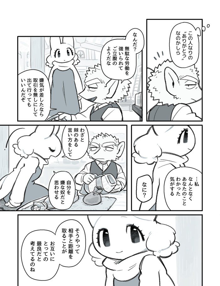 ふたなり×じじい