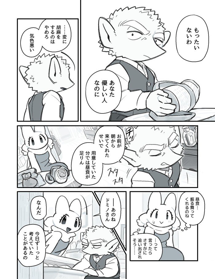 ふたなり×じじい