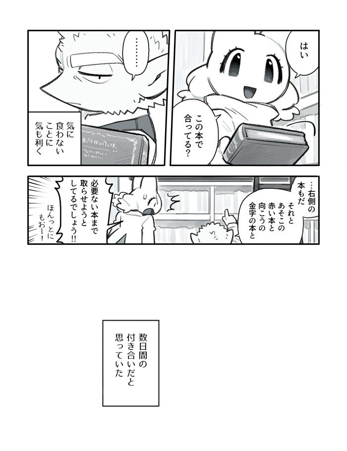 ふたなり×じじい