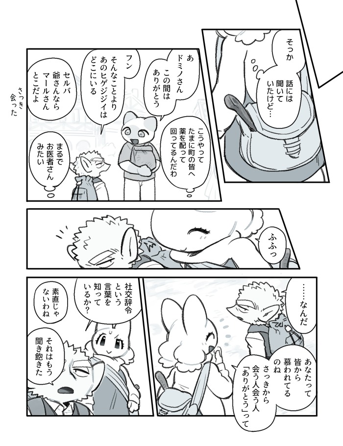 ふたなり×じじい