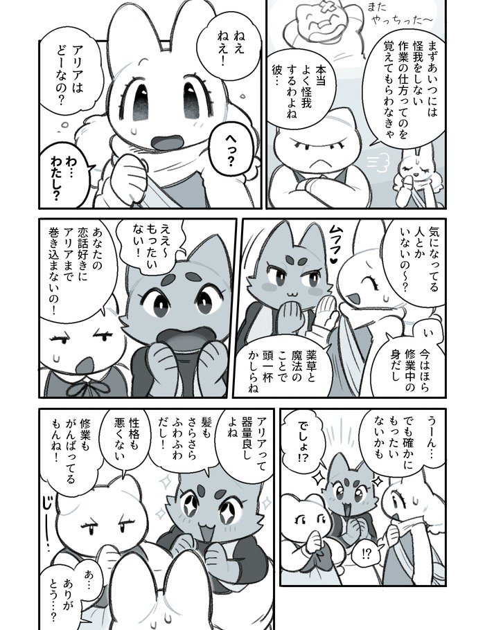 ふたなり×じじい