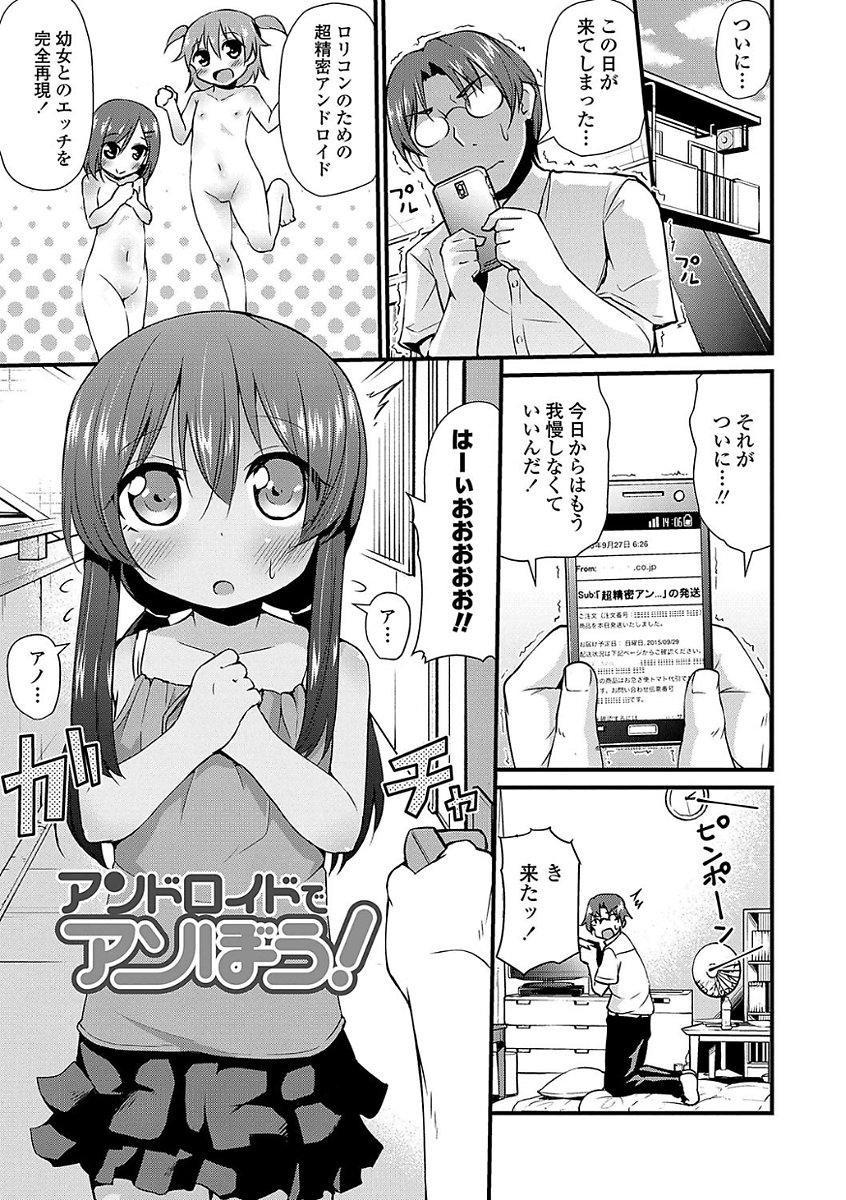 ママにないしょの発情期