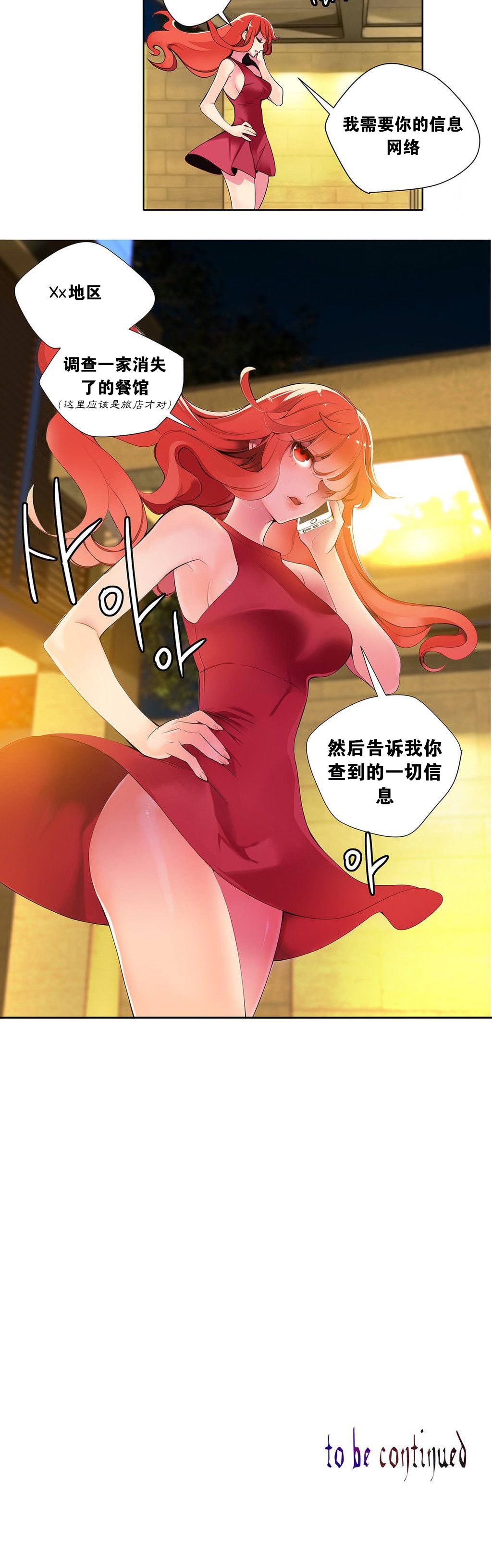 リリスのコード|莉莉丝的脐带Ch.1-35