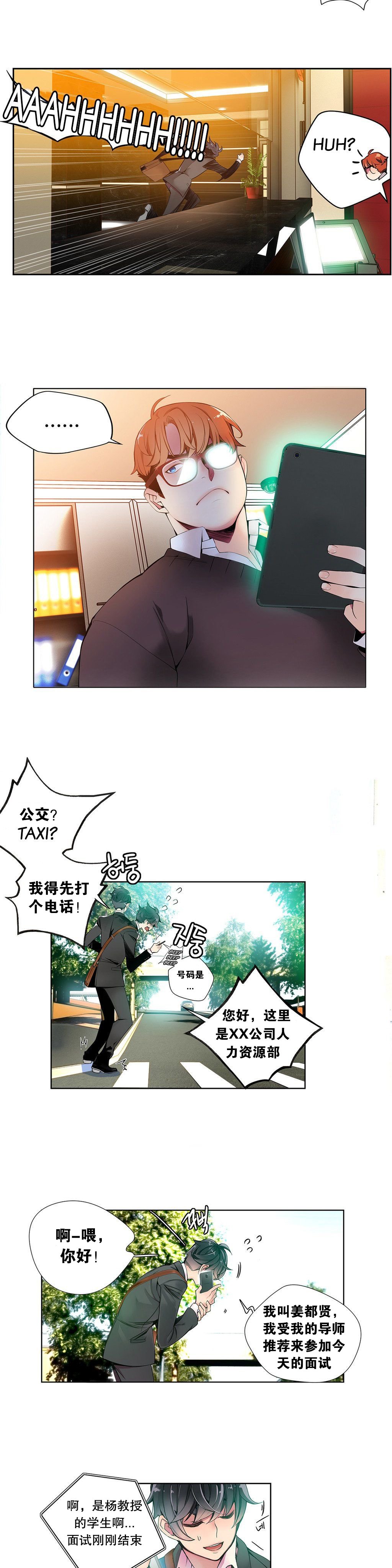 リリスのコード|莉莉丝的脐带Ch.1-35
