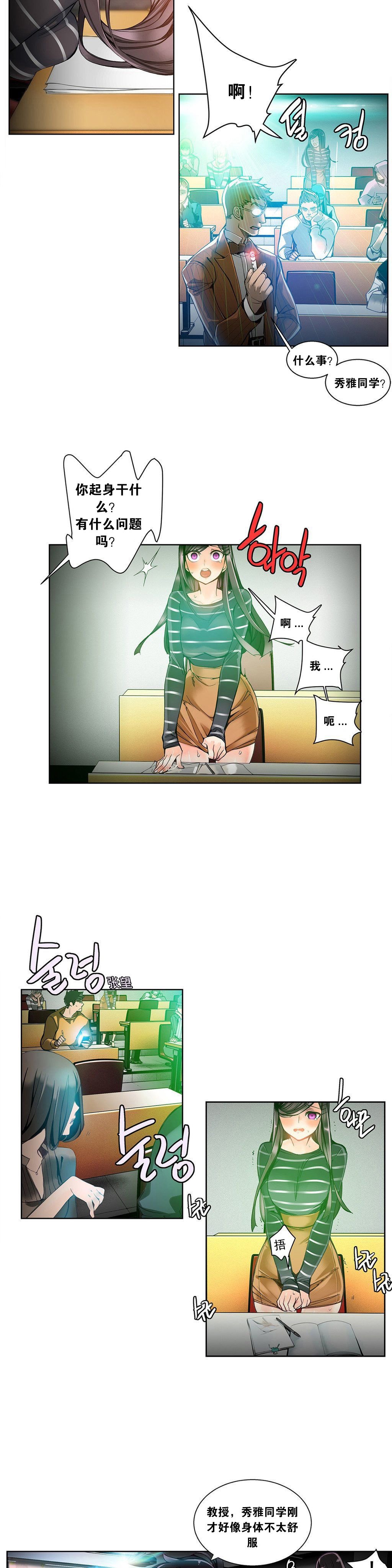 リリスのコード|莉莉丝的脐带Ch.1-35