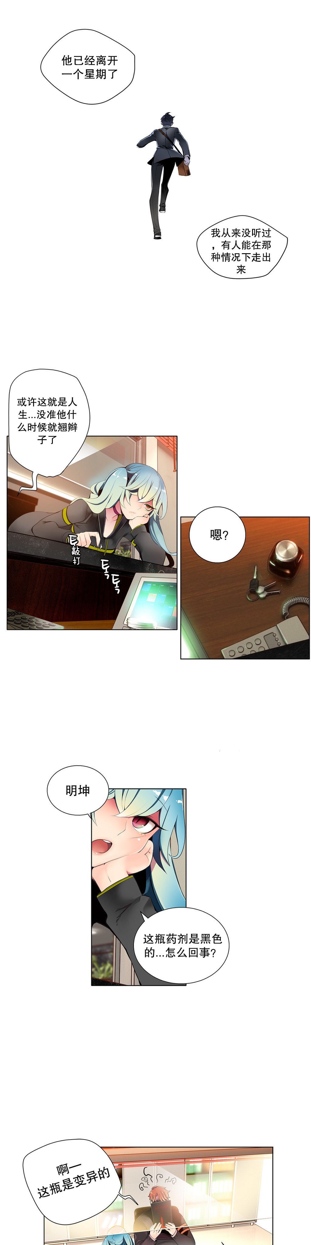 リリスのコード|莉莉丝的脐带Ch.1-35