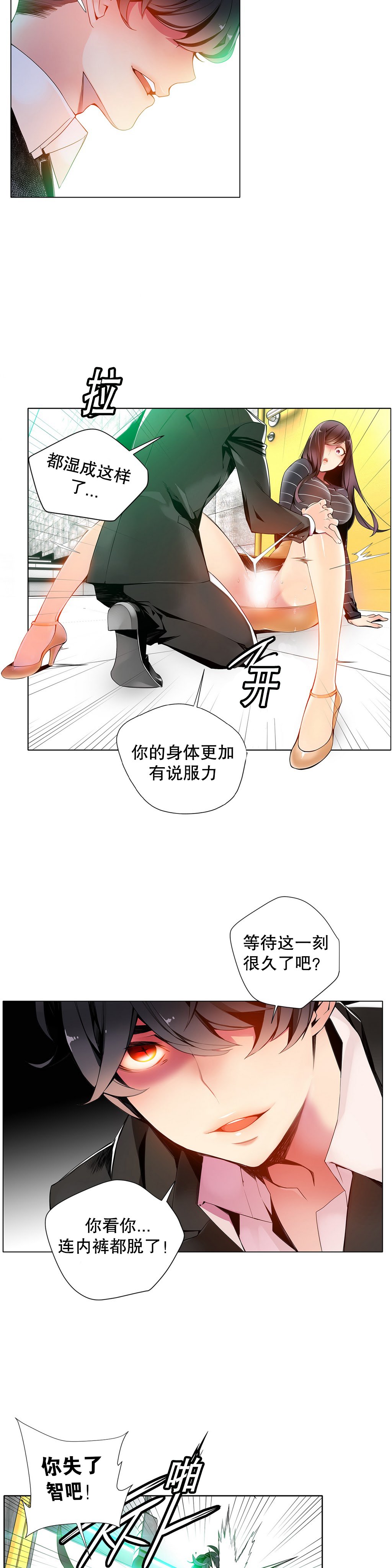 リリスのコード|莉莉丝的脐带Ch.1-35