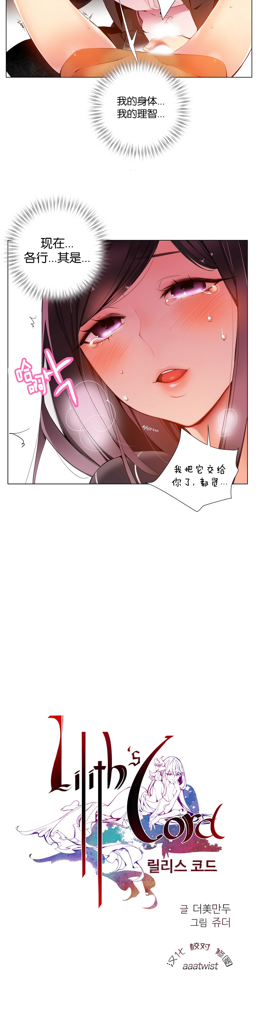 リリスのコード|莉莉丝的脐带Ch.1-35