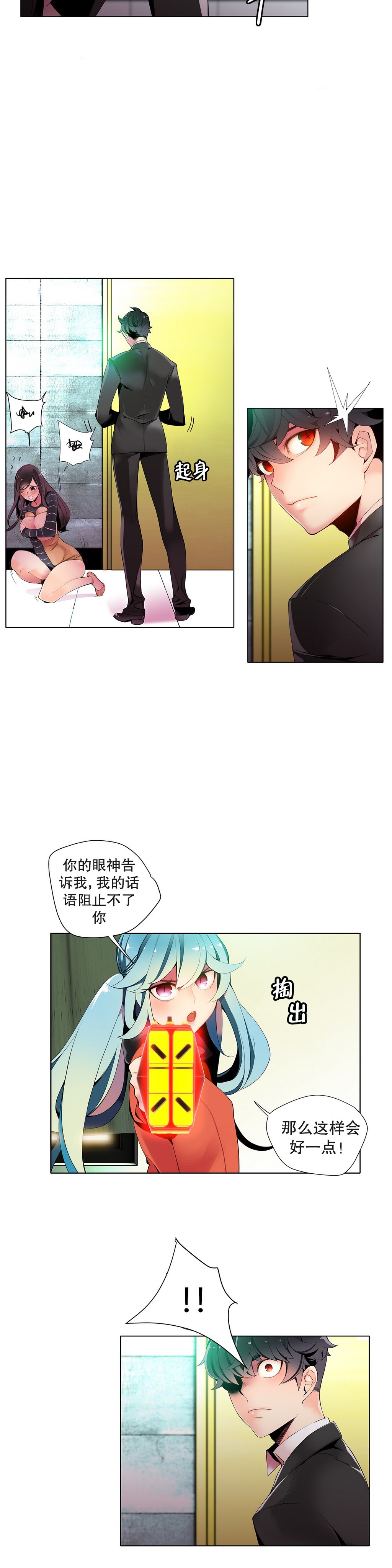 リリスのコード|莉莉丝的脐带Ch.1-35