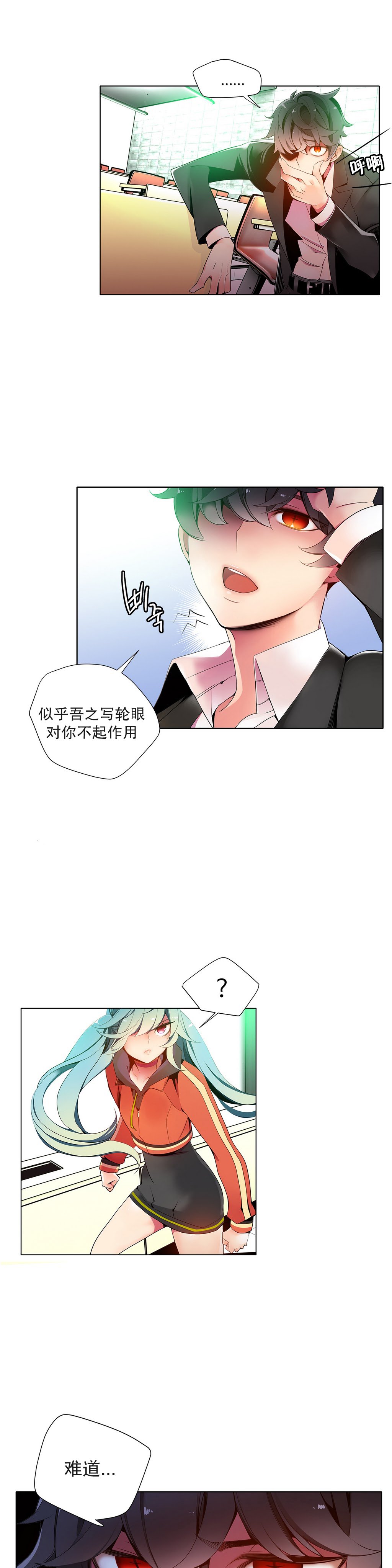 リリスのコード|莉莉丝的脐带Ch.1-35