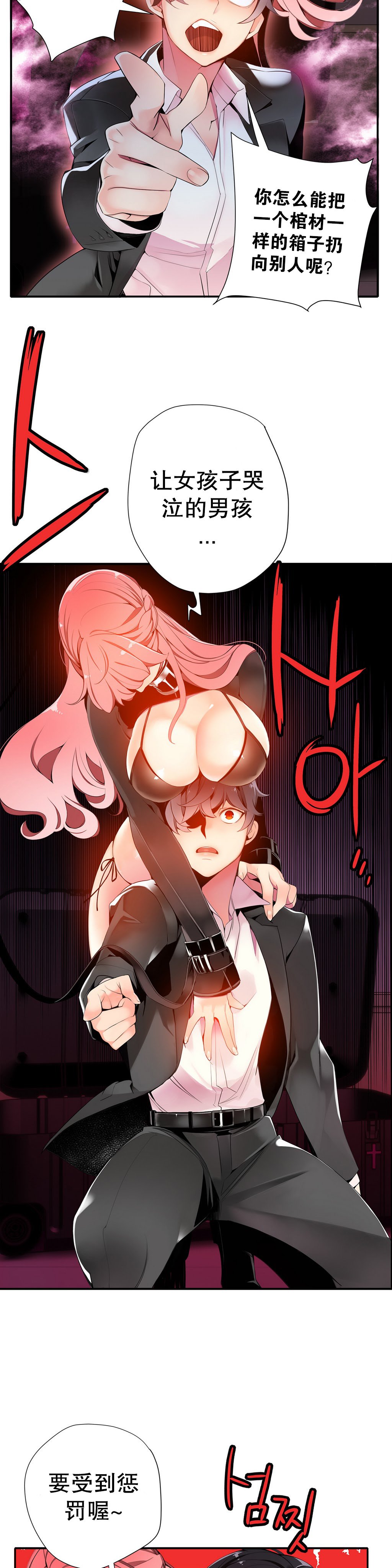 リリスのコード|莉莉丝的脐带Ch.1-35