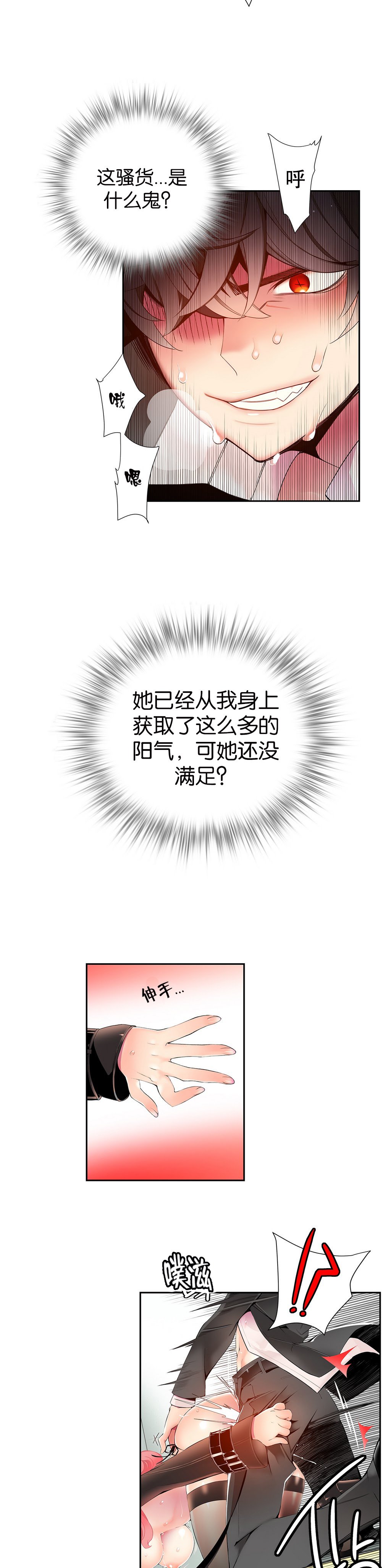 リリスのコード|莉莉丝的脐带Ch.1-35