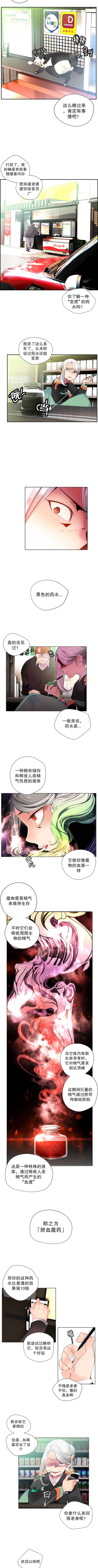 リリスのコード|莉莉丝的脐带Ch.1-35