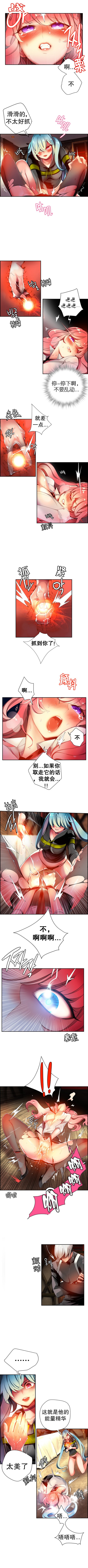 リリスのコード|莉莉丝的脐带Ch.1-35