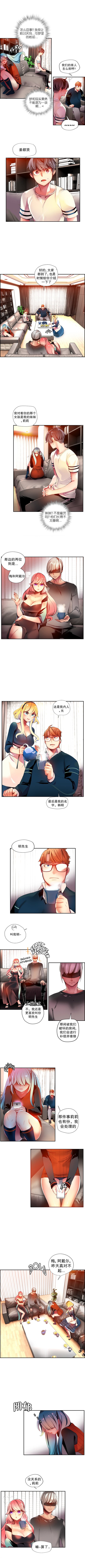 リリスのコード|莉莉丝的脐带Ch.1-35