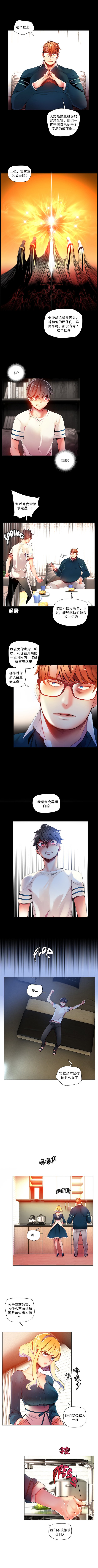 リリスのコード|莉莉丝的脐带Ch.1-35