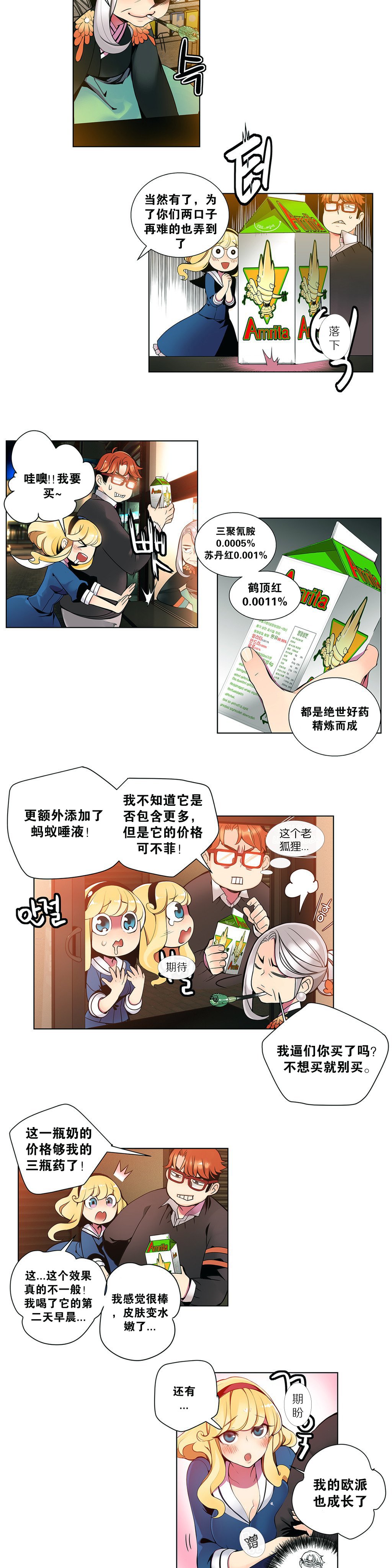 リリスのコード|莉莉丝的脐带Ch.1-35