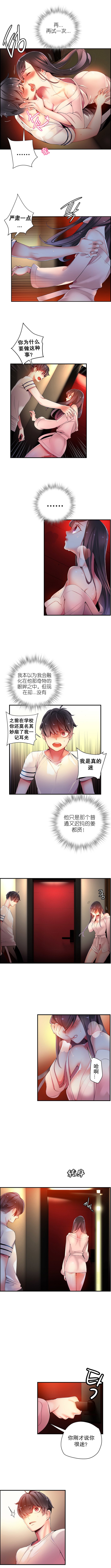リリスのコード|莉莉丝的脐带Ch.1-35