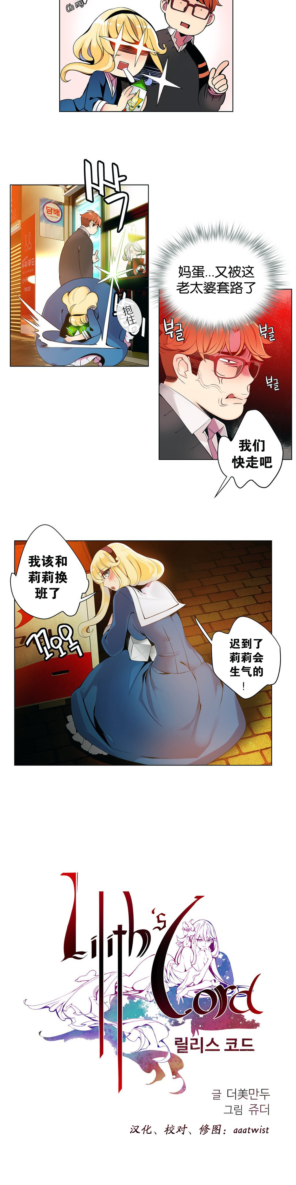 リリスのコード|莉莉丝的脐带Ch.1-35