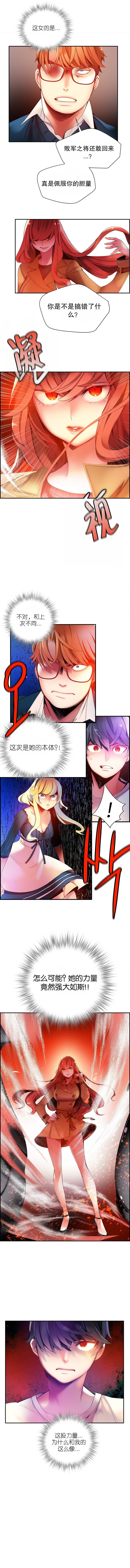 リリスのコード|莉莉丝的脐带Ch.1-35