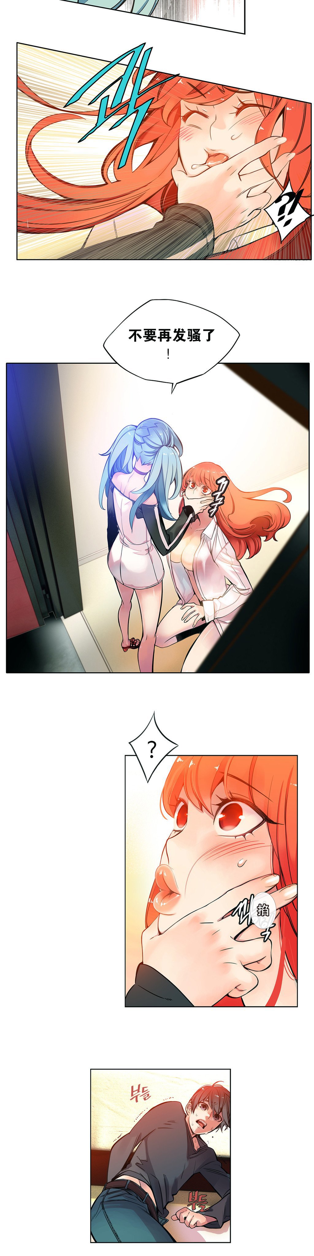 リリスのコード|莉莉丝的脐带Ch.1-35