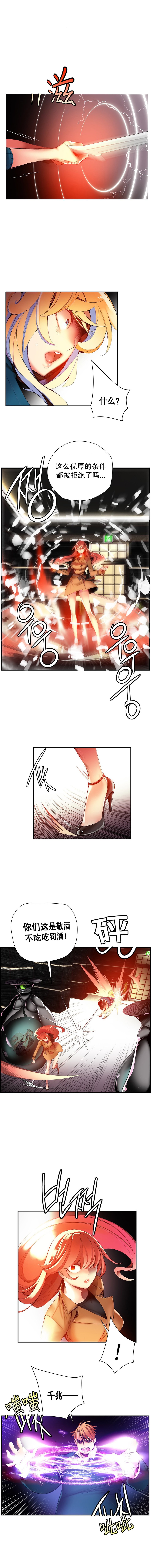 リリスのコード|莉莉丝的脐带Ch.1-35