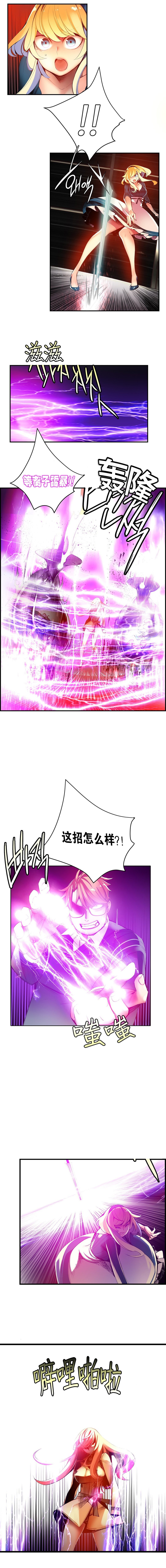 リリスのコード|莉莉丝的脐带Ch.1-35