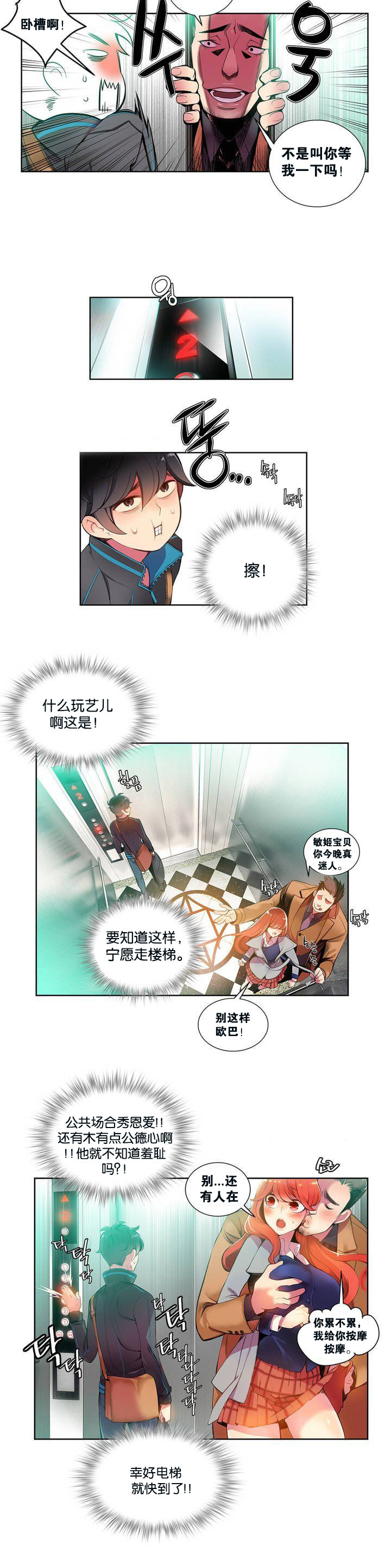 リリスのコード|莉莉丝的脐带Ch.1-35