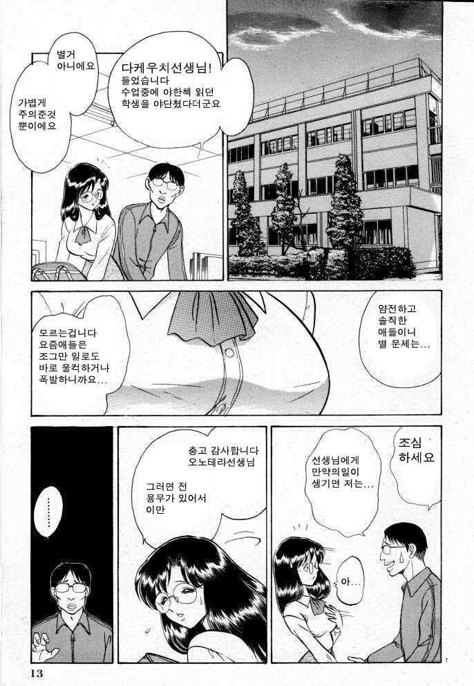 ただしいかがいじゅうぎょう| 올바른과외수업