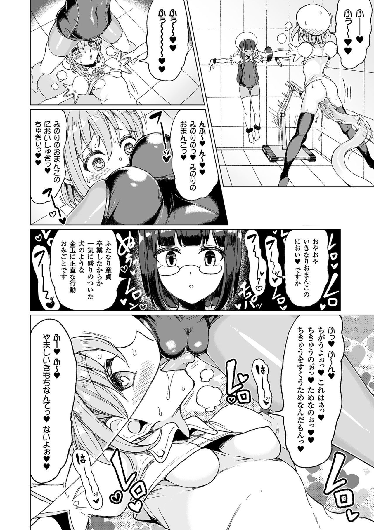 2DコミックマガジンきぐぜめけらくでもんぜつぜっちょうVol。 1