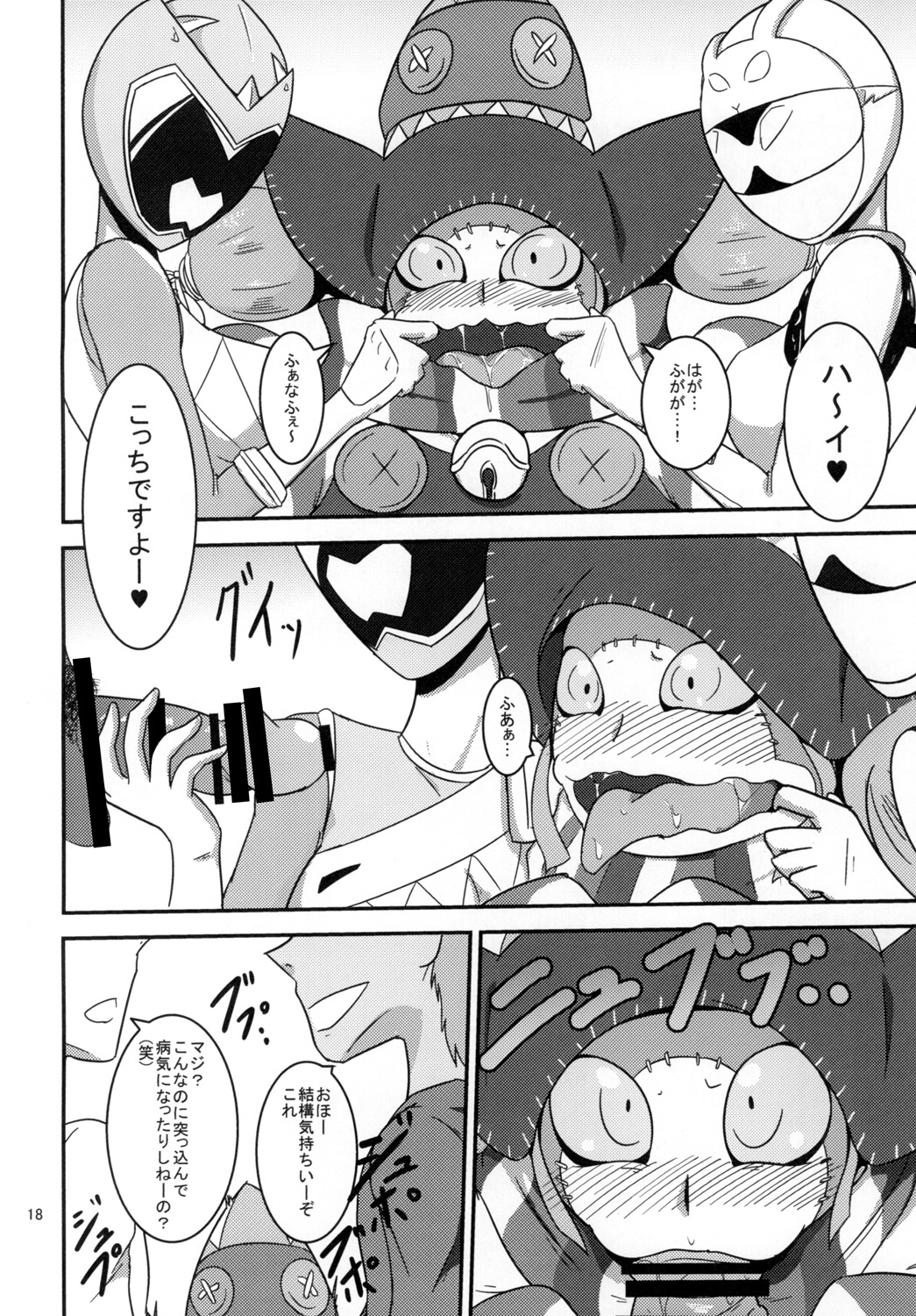 徳明ビッチVSキワメテブレイブナビッチディレクターズカット