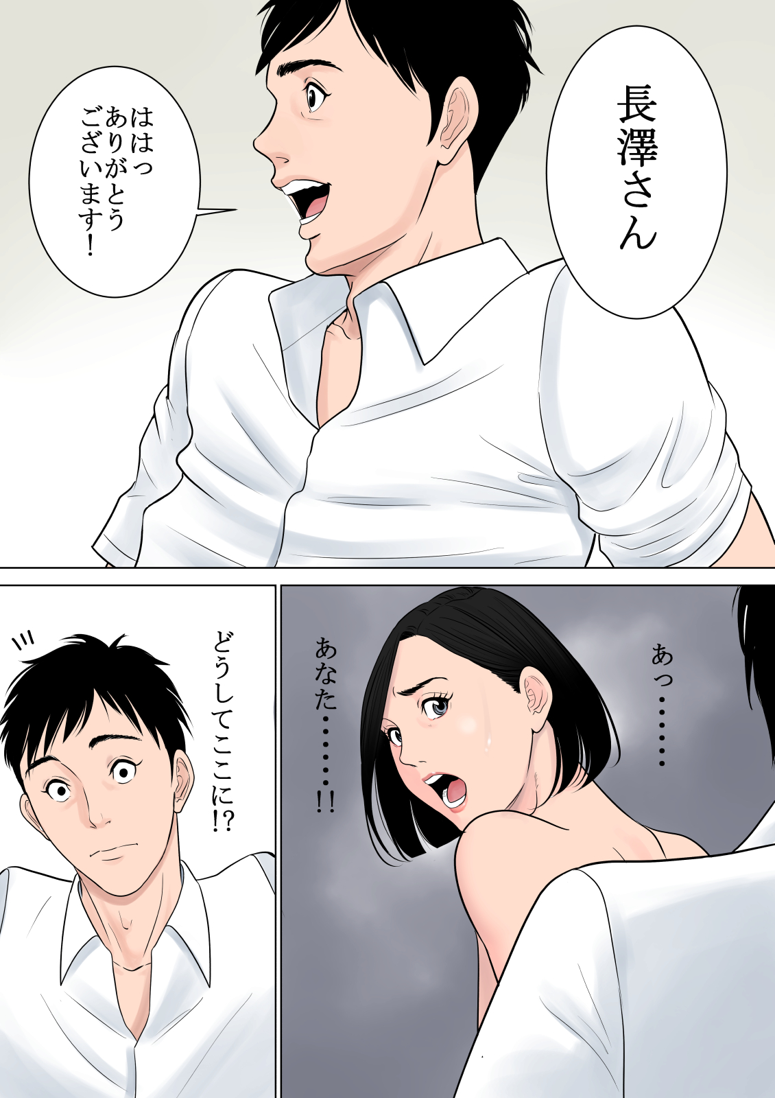 なにもしらない