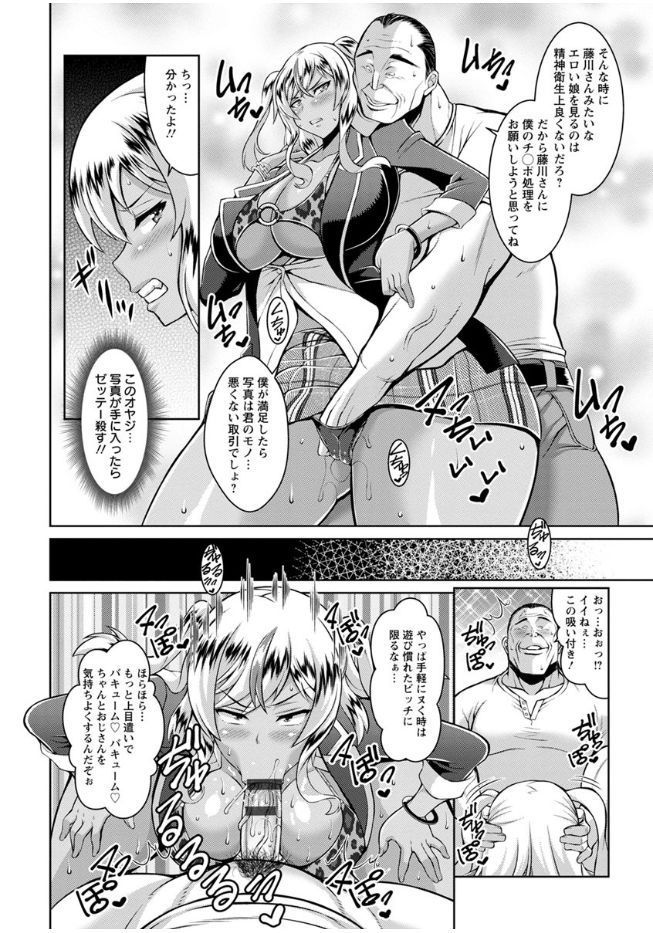 ソクハメスケベアナ