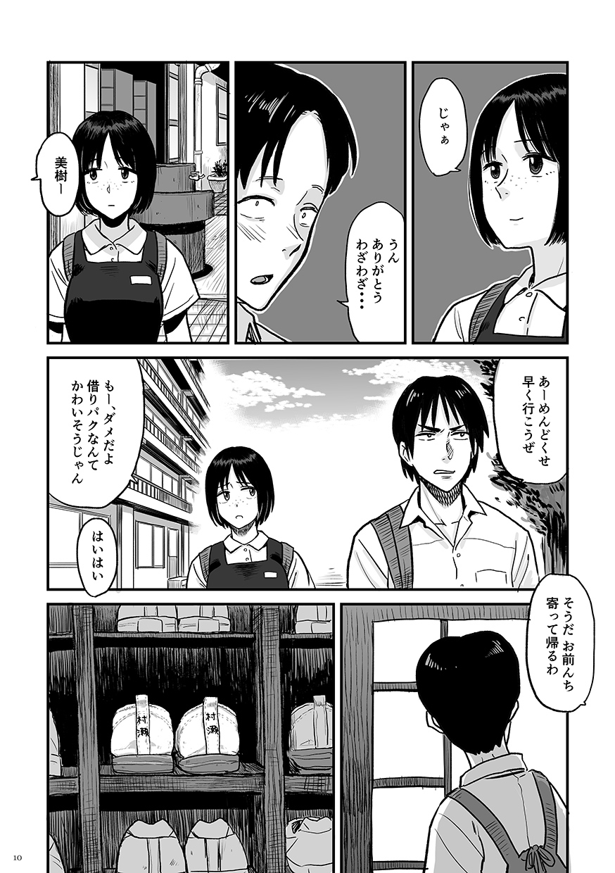 君の香織