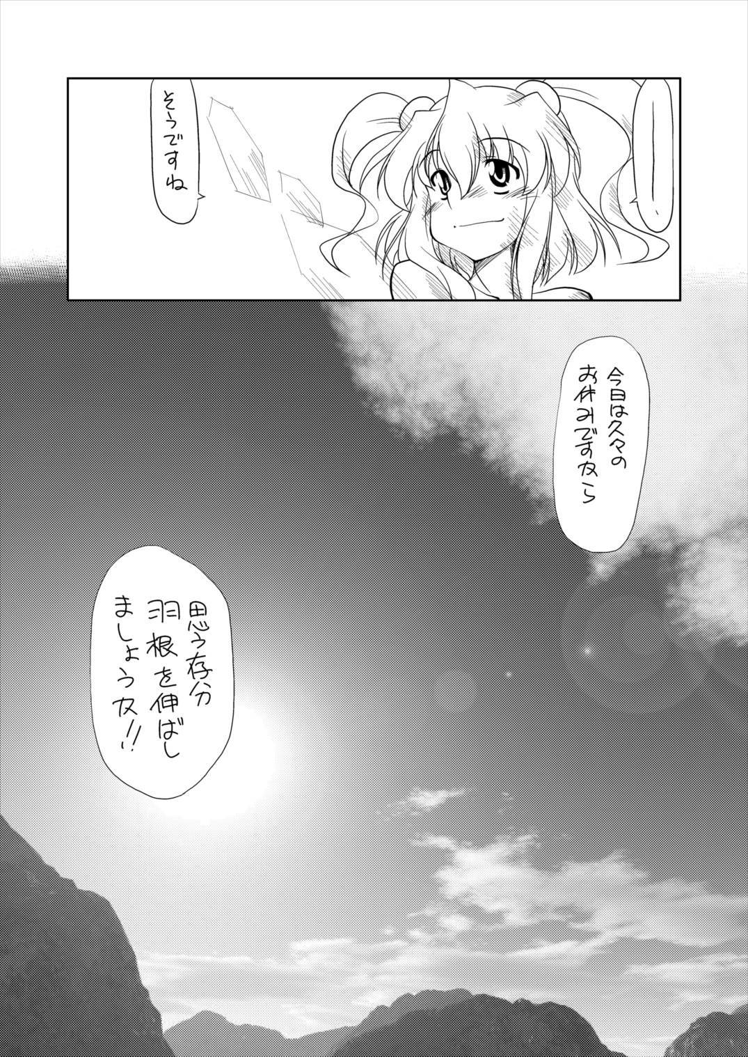 地獄のサタモLOVE四代