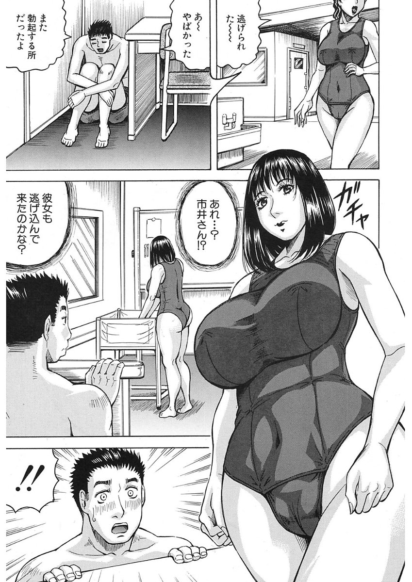 MILFスクールCh.1-2