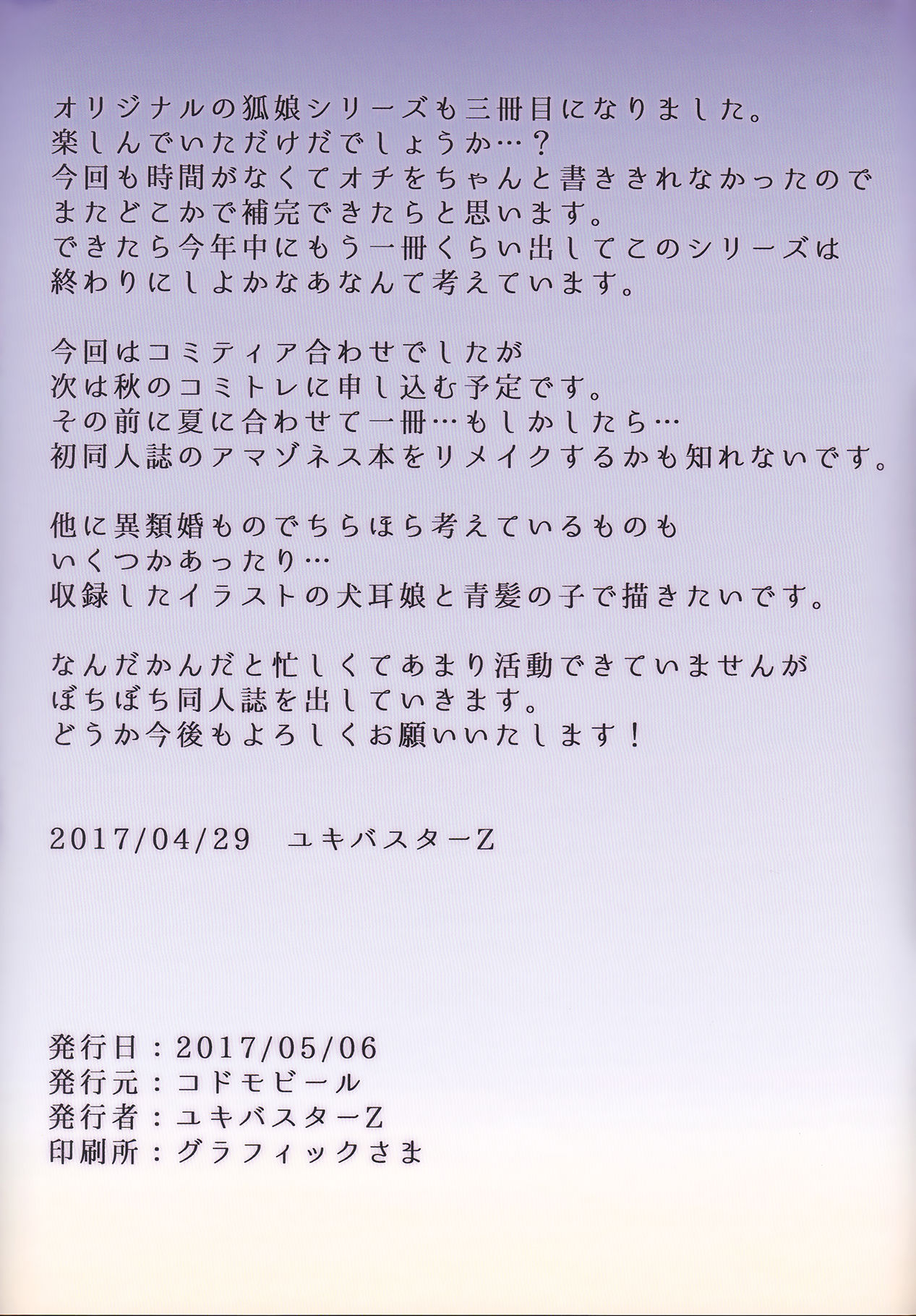 大スキこうびしよ
