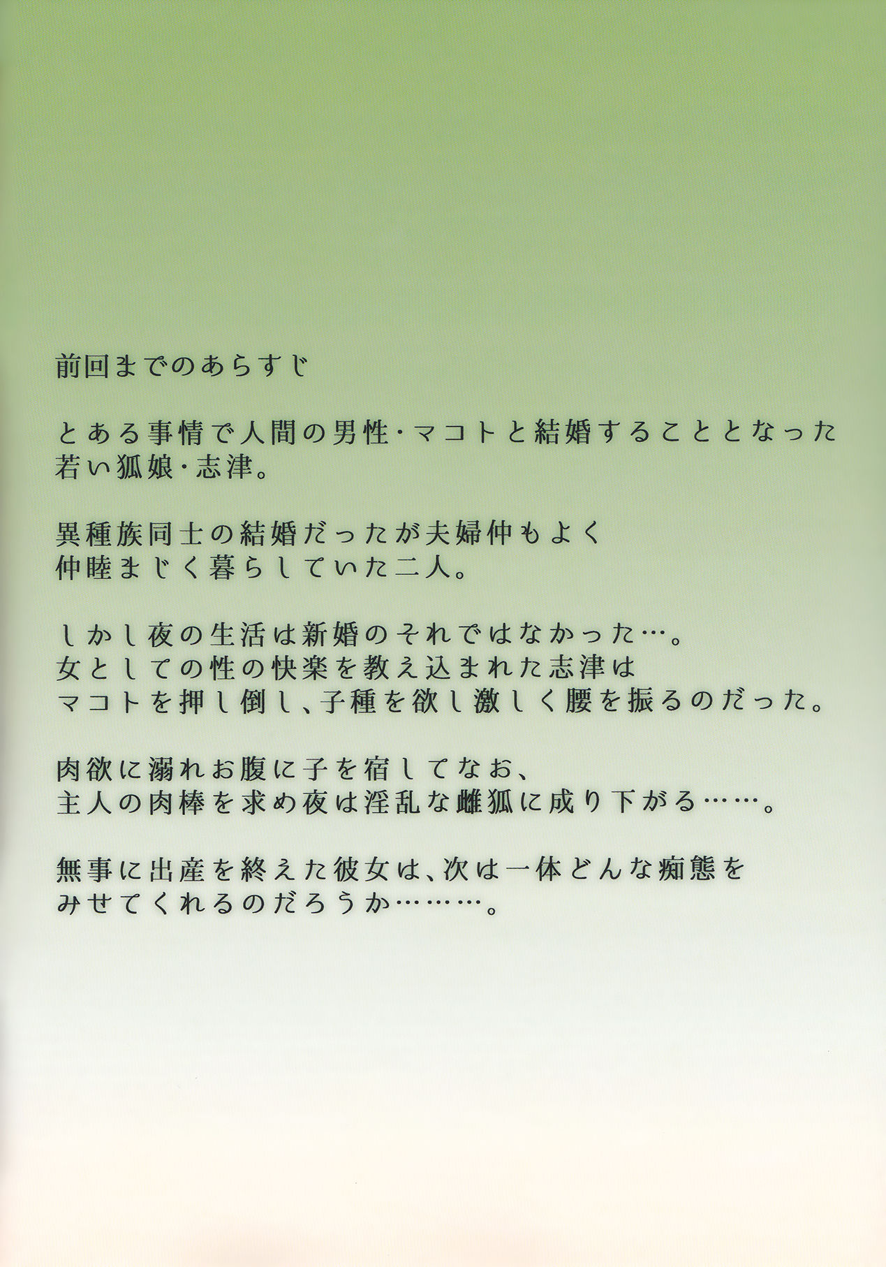 大スキこうびしよ