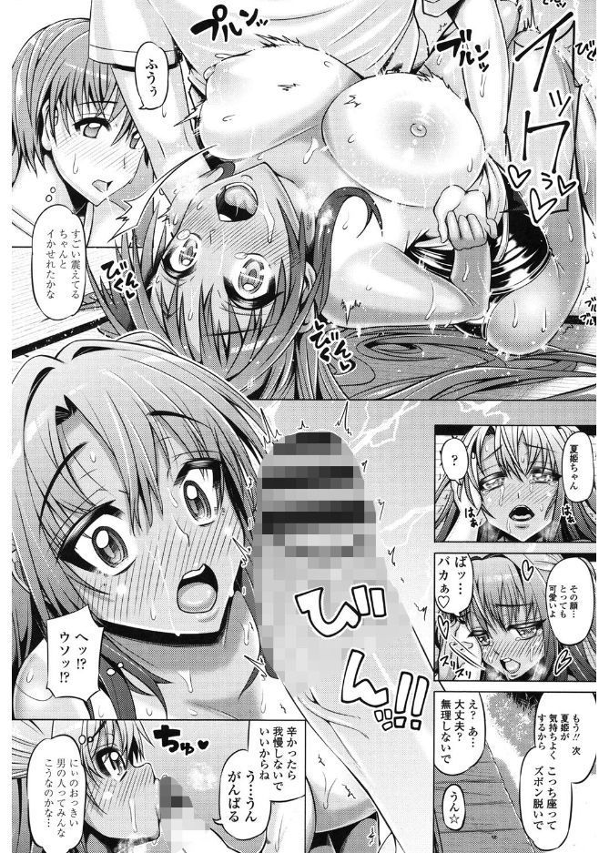 大スキこうびしよ