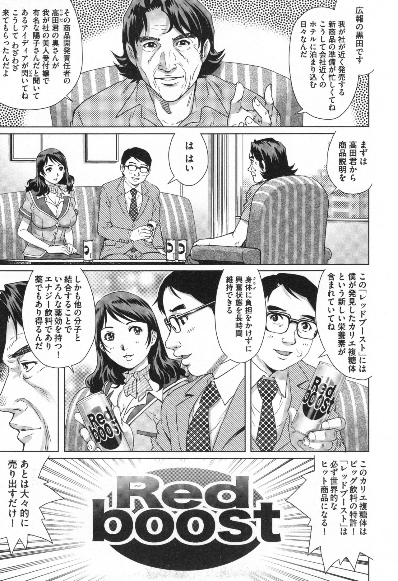 寝取られアイガンズマ