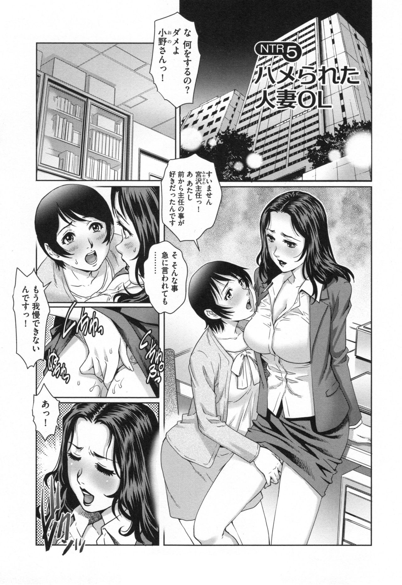 寝取られアイガンズマ