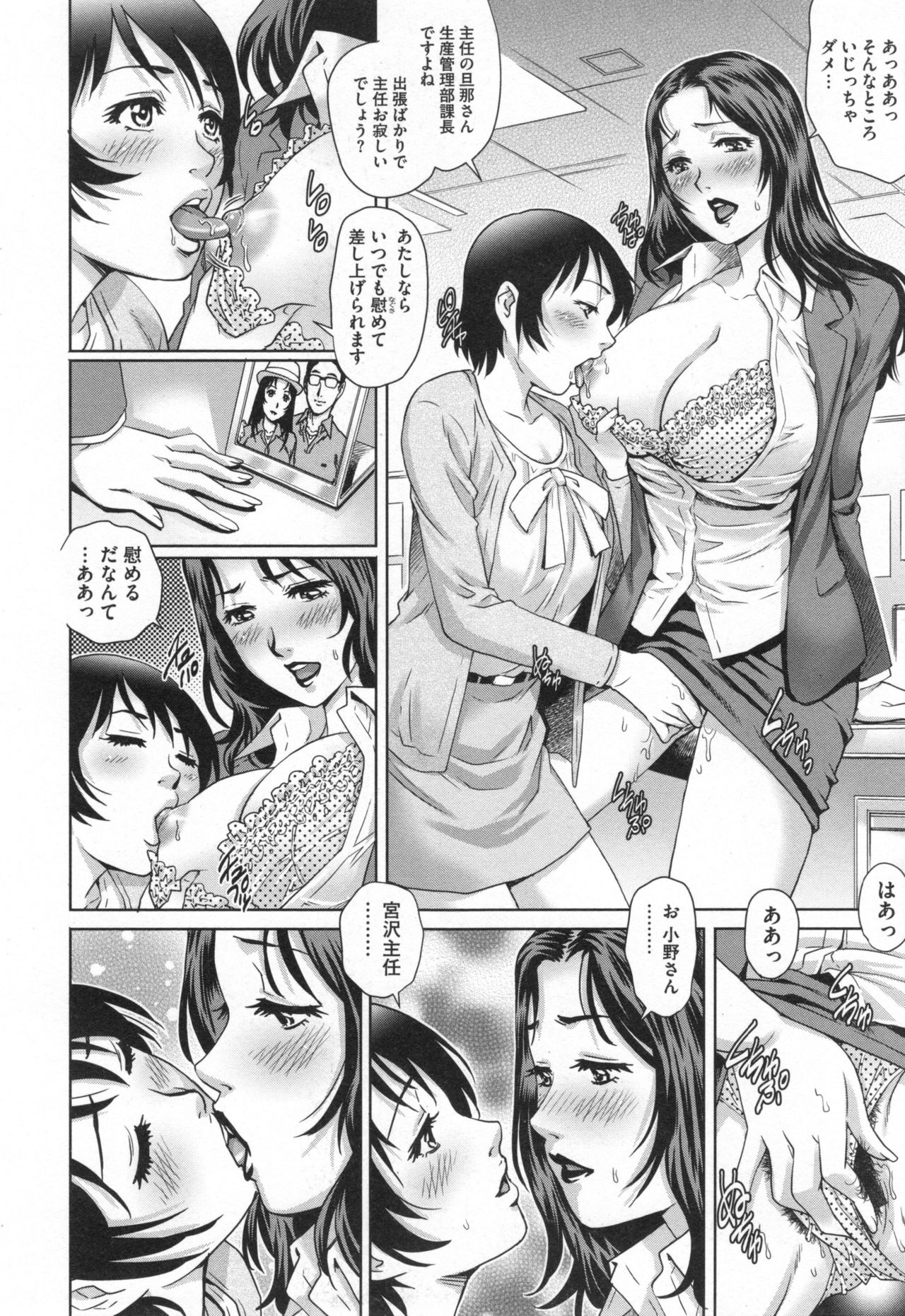 寝取られアイガンズマ