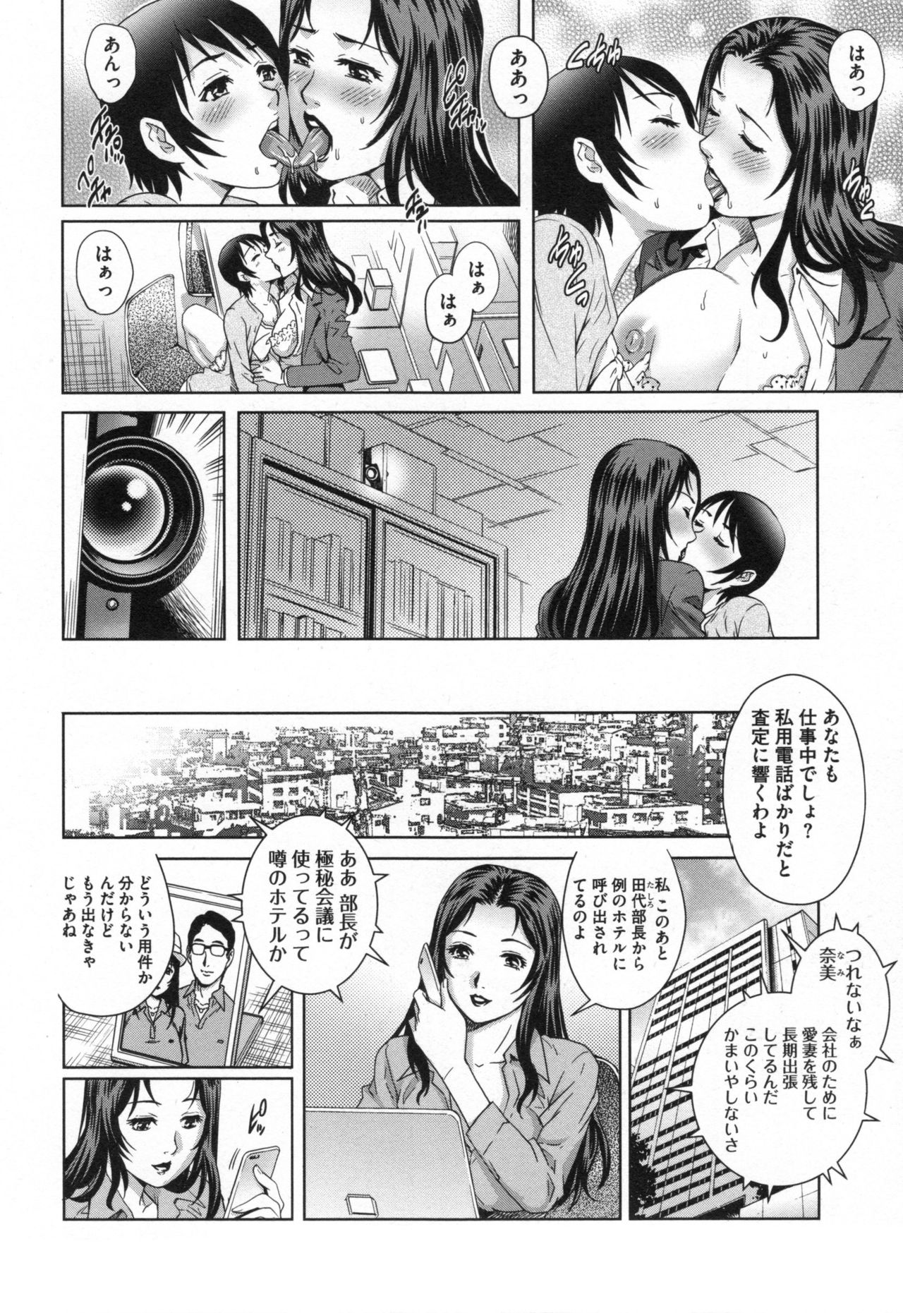寝取られアイガンズマ