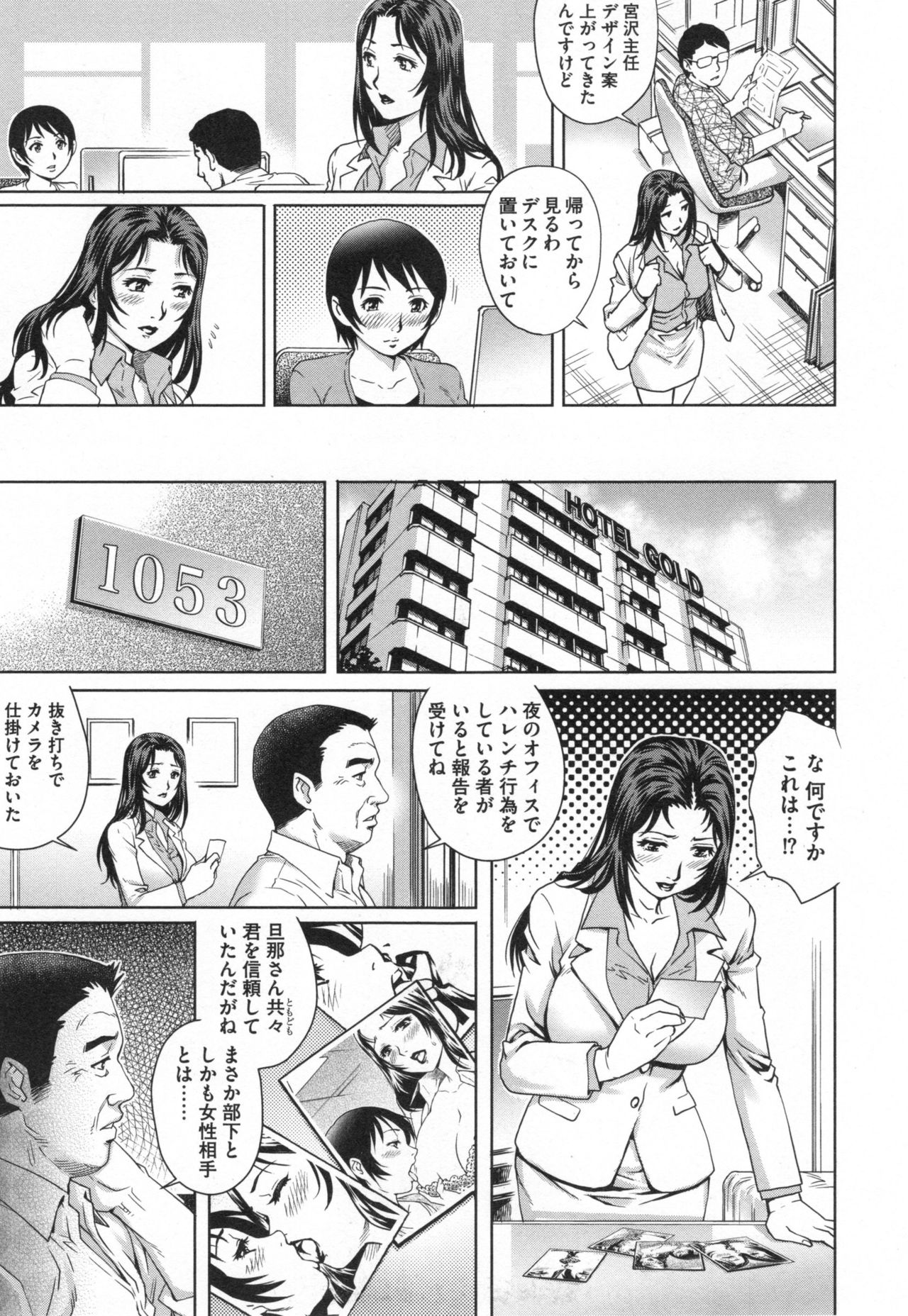 寝取られアイガンズマ